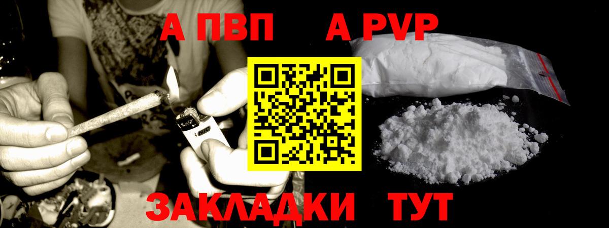 Alpha-PVP СК КРИС Электрогорск