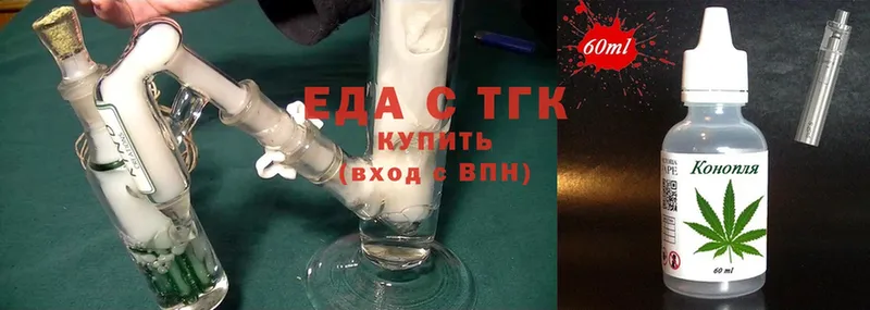 Еда ТГК конопля Электрогорск