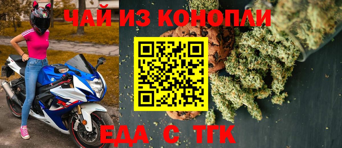 COCAIN  Вход с VPN  МЕФ кристаллы  Лсд 25  Мефедрон  ГАШИШ  Электрогорск  Каннабис 