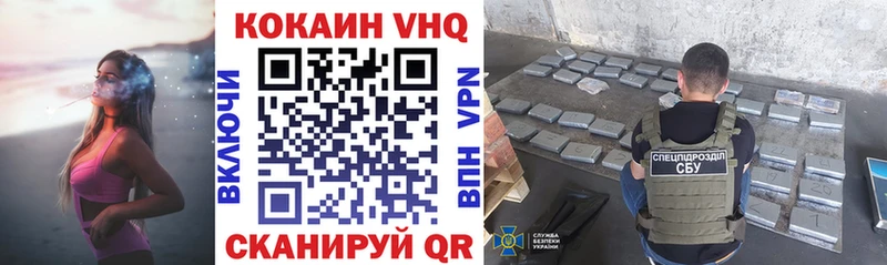 КОКАИН VHQ  shop телеграм  Электрогорск 