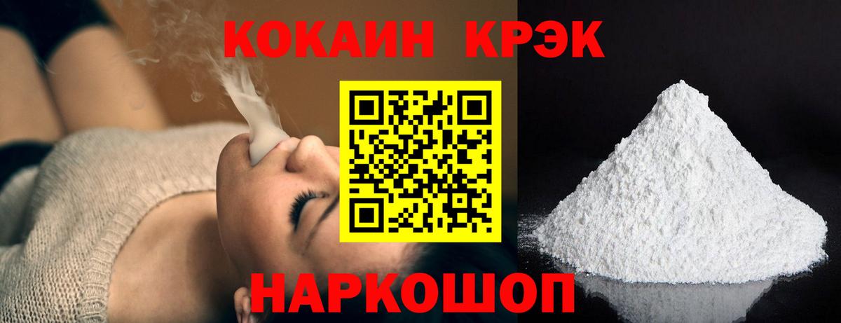 продажа наркотиков  Вход с VPN  Электрогорск  КОКАИН Перу 