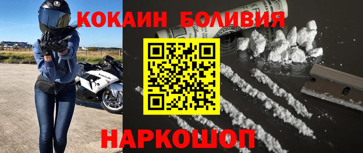 COCAIN 97% Электрогорск