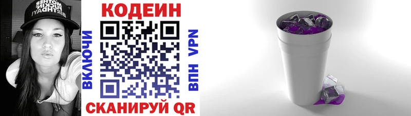 блэк спрут ССЫЛКА  купить   Электрогорск  Codein напиток Lean (лин) 