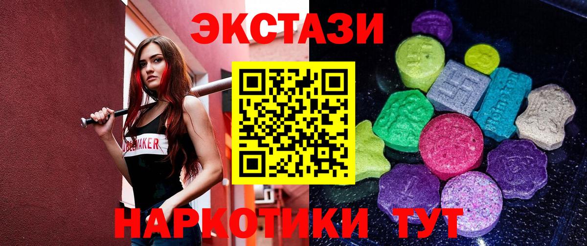 Электрогорск  Экстази  где найти   Экстази 250 мг  Ecstasy Дубай  Вход с VPN 