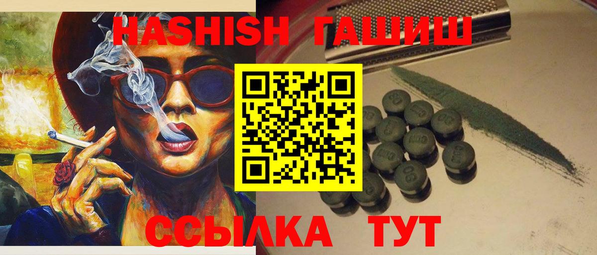 Гашиш гашик  цены   ГАШ гарик  Электрогорск  Вход с VPN 