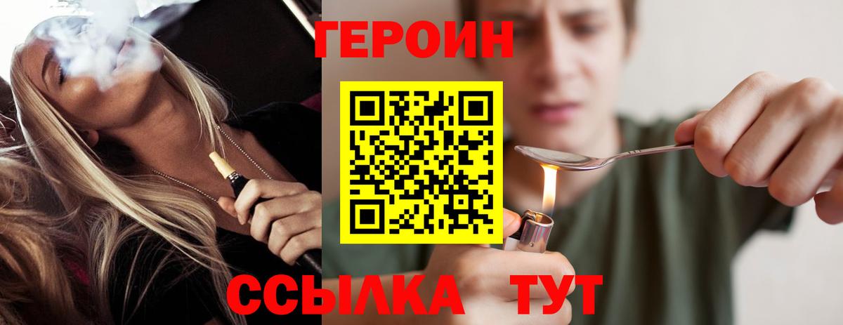ГЕРОИН гречка Электрогорск