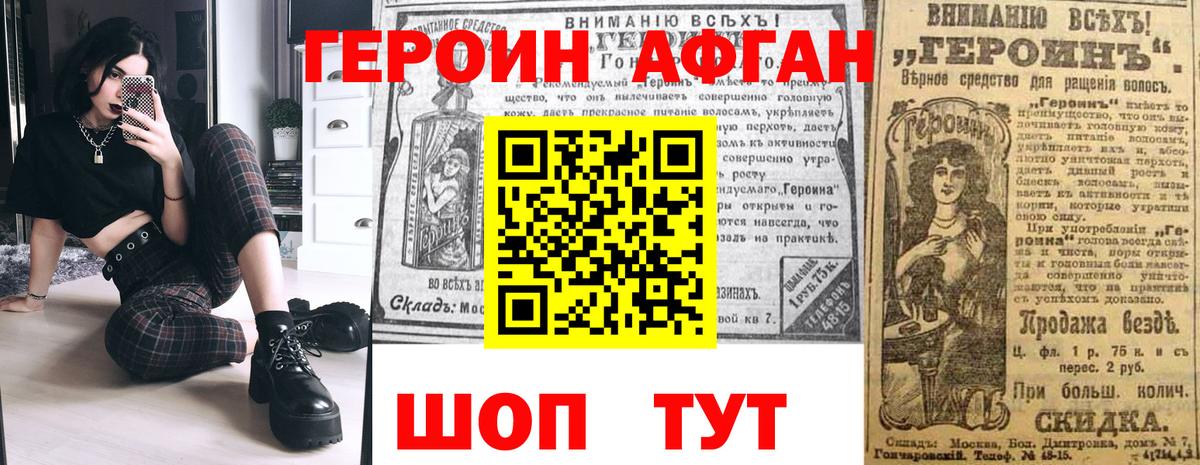 Электрогорск  Героин хмурый  Вход с VPN 