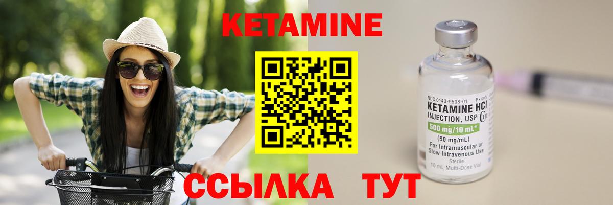 КЕТАМИН ketamine  Кетамин VHQ  Вход с VPN  Электрогорск 