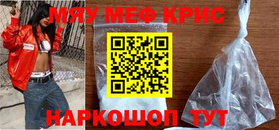MESCALINE Жуковский