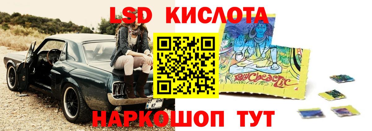 LSD-25 экстази кислота Электрогорск