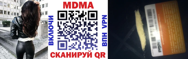 МДМА молли  закладка  гидра вход  Электрогорск 