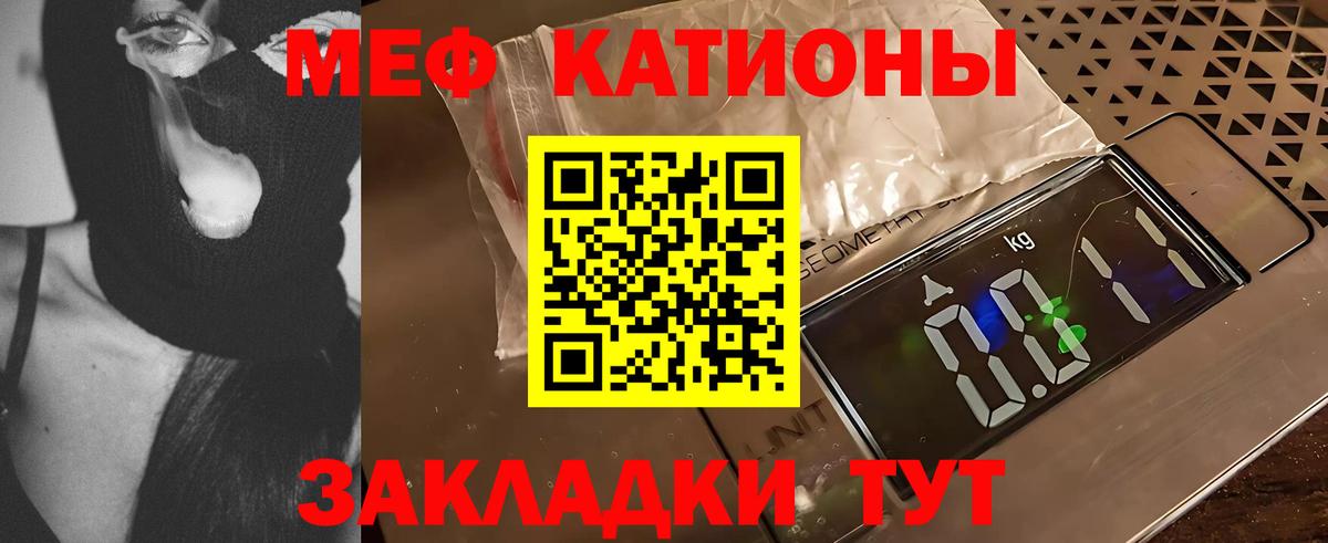 МЕФ кристаллы Электрогорск
