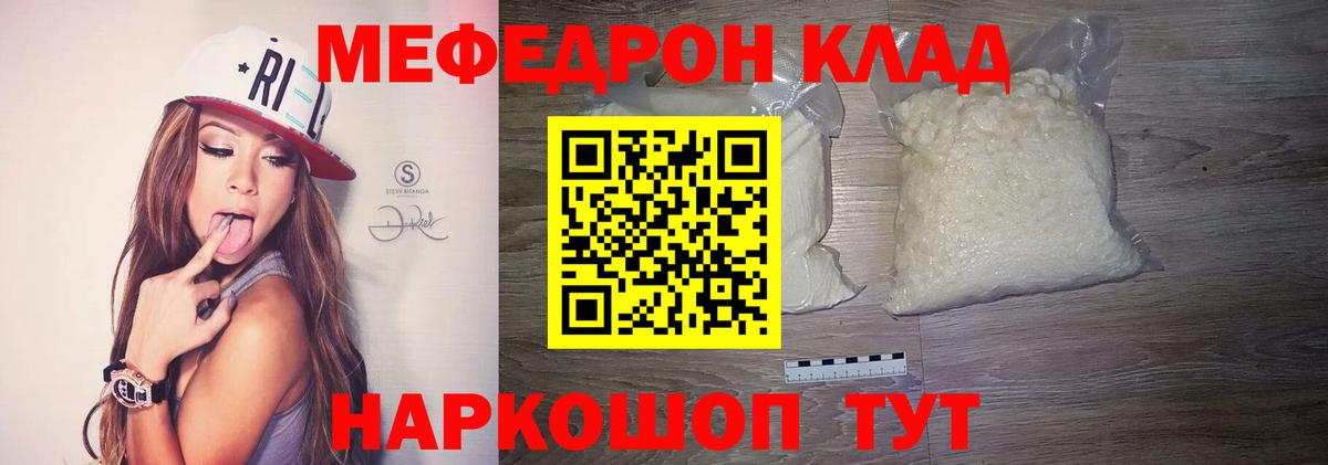 МЕФ кристаллы  Меф  Электрогорск  Вход с VPN  Мефедрон мяу мяу 