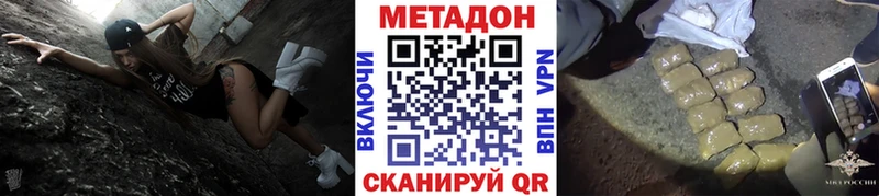 МЕТАДОН мёд  hydra рабочий сайт  Электрогорск 