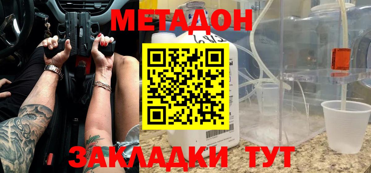 Меф мяу мяу Электрогорск