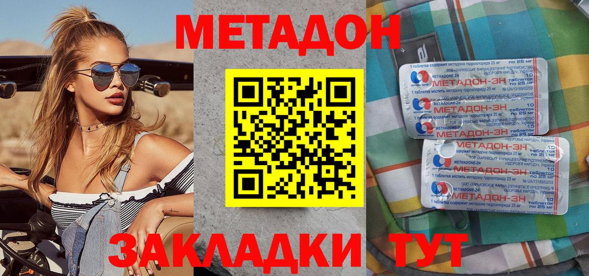 shop клад  Метадон кристалл  Вход с VPN  МЕТАДОН VHQ  Электрогорск 
