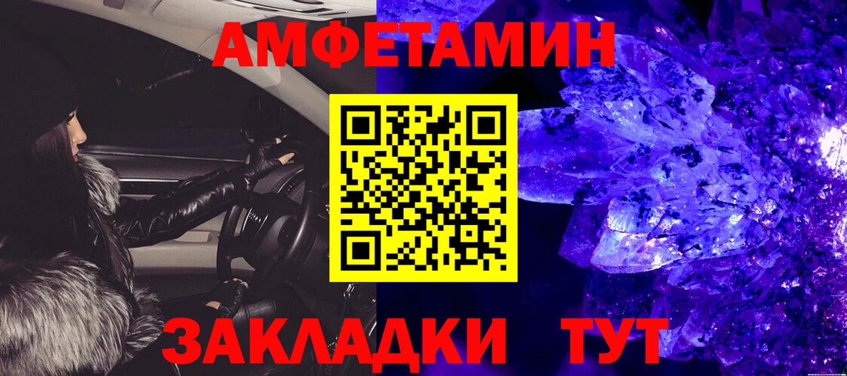 Электрогорск  Метамфетамин витя  Вход с VPN 