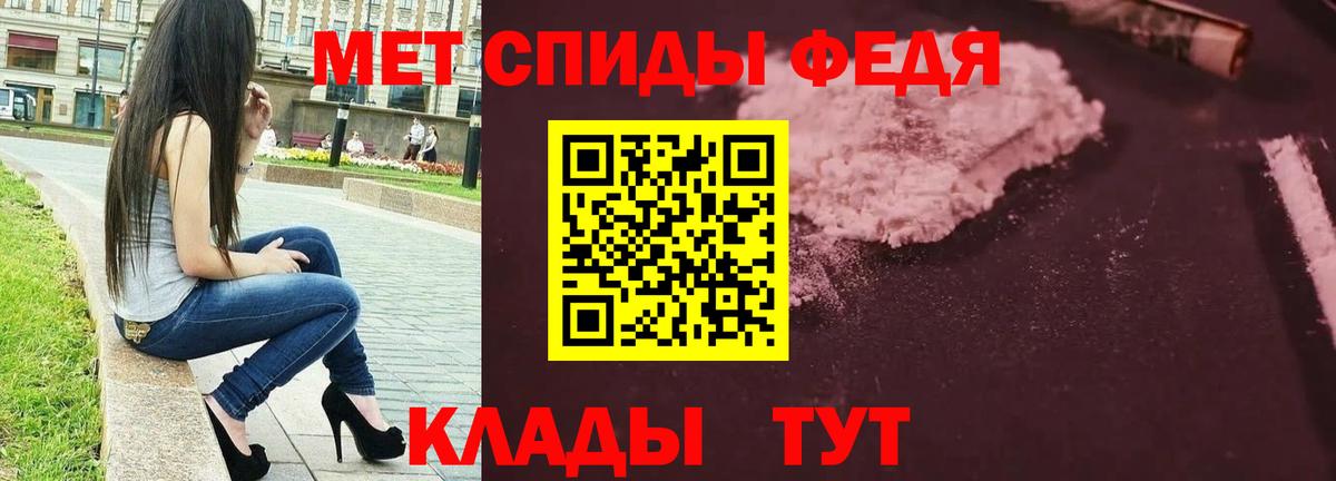 Первитин Декстрометамфетамин 99.9% Электрогорск