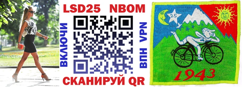 Марки NBOMe 1,8мг  Электрогорск 