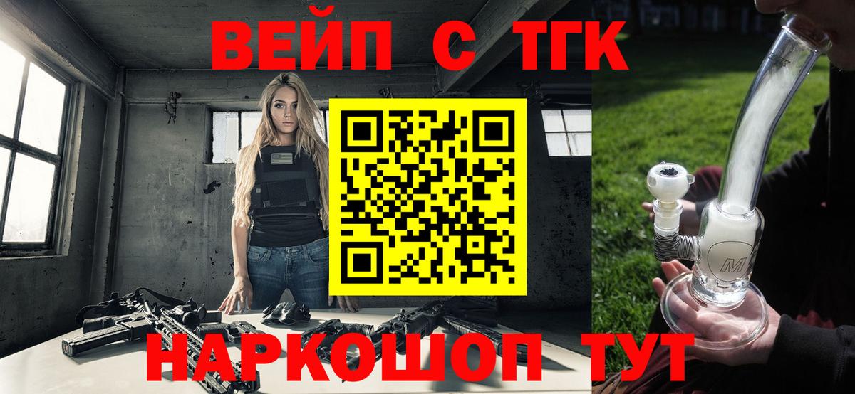 ТГК гашишное масло Электрогорск